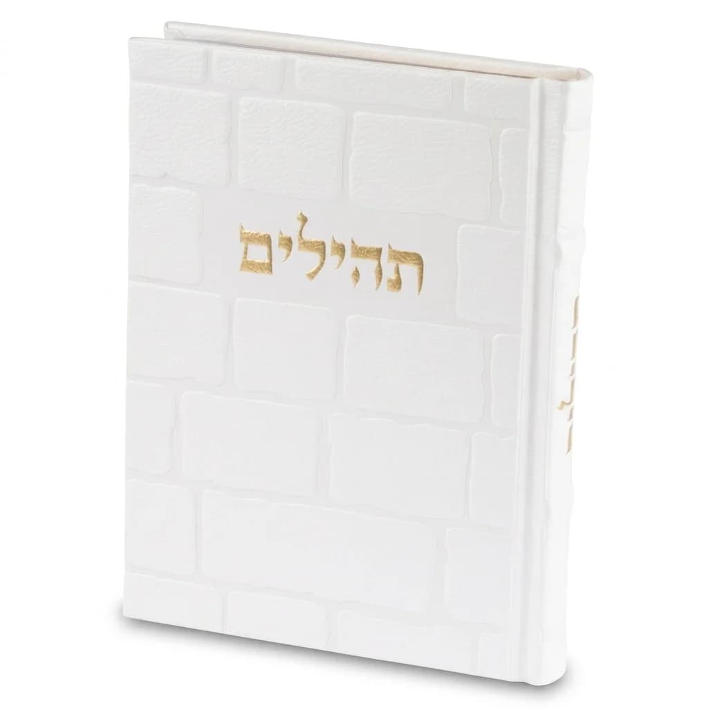 תהילים "כתר התפילה" כריכה מהודרת דמוי עור 17.5x12 ס"מ